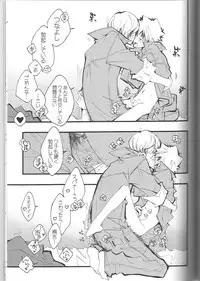 (C74) [BBP (Izumi Bouko)] SpaTsuna 2-Kaime. (Katekyoo Hitman REBORN!)