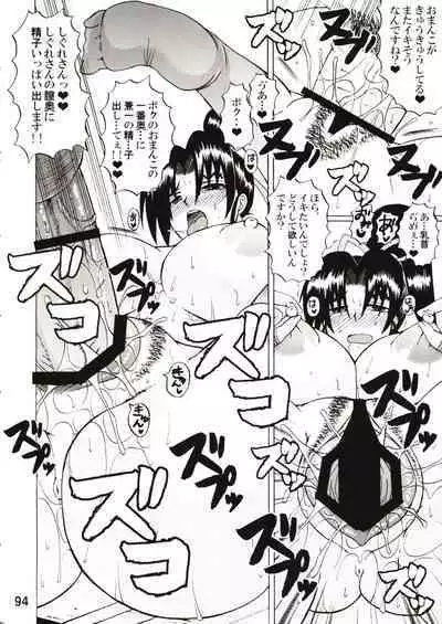 Shijousaikyou no Deshi e no Michi Toranomaki Honey Bump Kenichi Soushuuhen