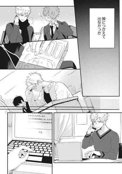 Ore o Mite. - I want you to see me.