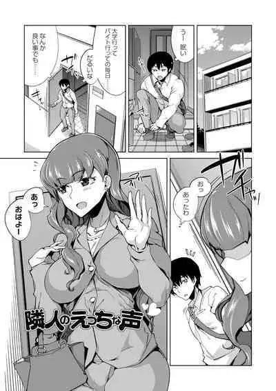 Ijirare Joshi wa Sounyuu Saretai。