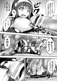 [Anthology] 2D Comic Magazine Tairyou Nakadashi de Ranshi o Kanzen Houi Vol.1 [Digital]