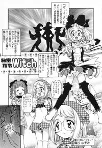 [Mercy Rabbit] X Mitsu Shirei Witch 1-9