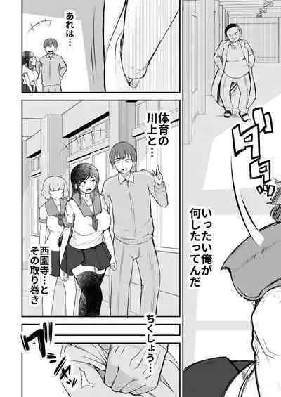 Tsuyoki JK ga Niku Onaho ni Ochiru made Zenpen