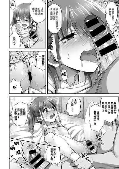 Katei Netorare Houkai Yuuyu Hen