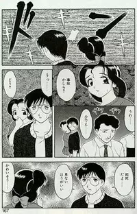 [Ogami Wolf] Shion no Yoru