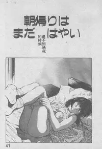 [Aizawa Sanae] Ai Shitai 2 [Chinese]