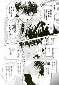 (Winning Shot 5) [LEFT (ore)] Mousou Tenshiron (Daiya no Ace)