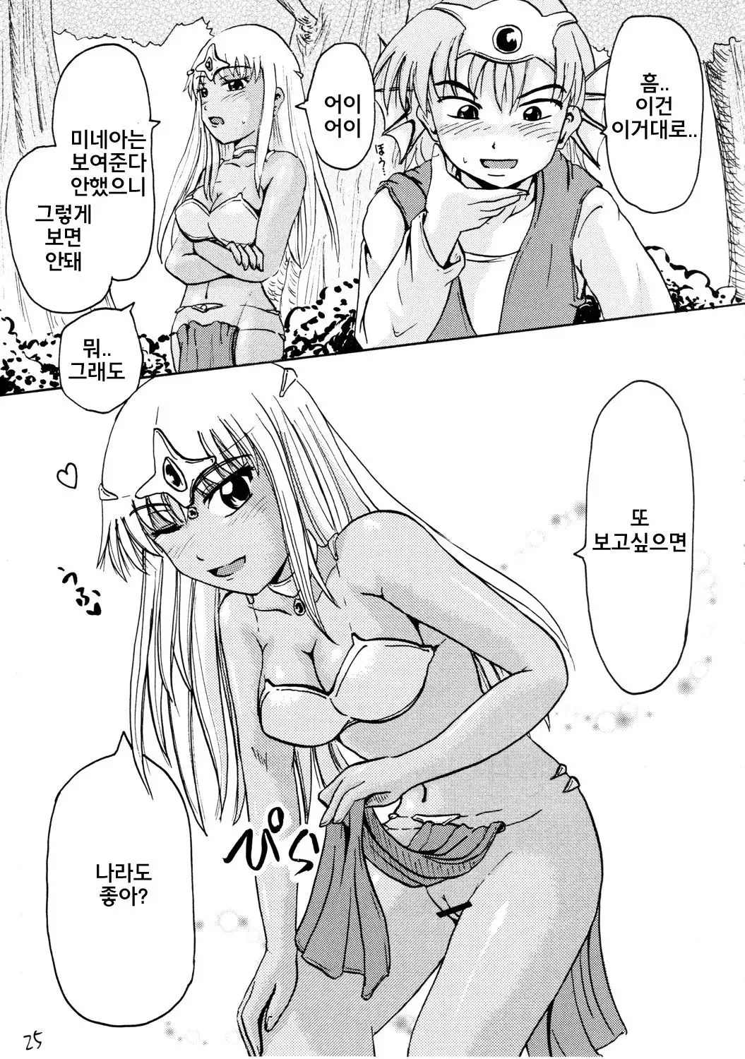 Suzu no Shitatari III