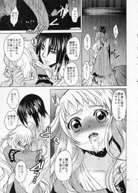 (C82) [Toko-ya (HEIZO, Kitoen)] Saint Foire Festival／eve Evelyn