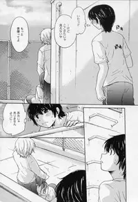 [Mikokuno Homare] Osananajimi