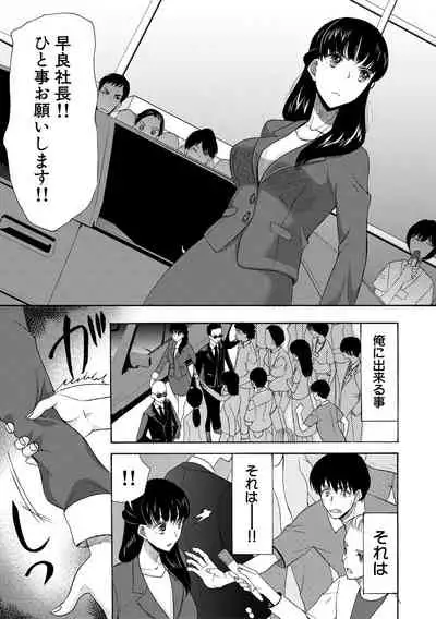 [Hoshitsuki Neon.] Kairaku Shouten <Onee-sama Meguri>