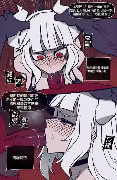 [ratatatat74] Helltaker [Chinese][繁體中文] [個人漢化]