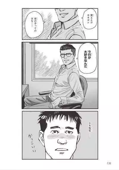 Bara to Tanpopo - Rose & Dandelion Jou