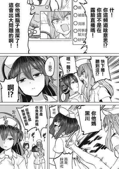 Zen Nenrei Ban ch10 Zenpen