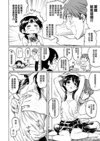 Kouhukuki no Rinjin | 幸福期的鄰居