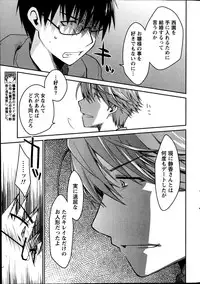 Monthly Vitaman 2013-07