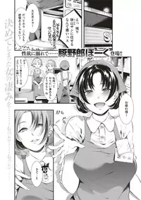 COMIC Shitsurakuten 2017-12 [Digital]