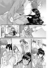 KATAKOI x SQUARE Ch. 1-3