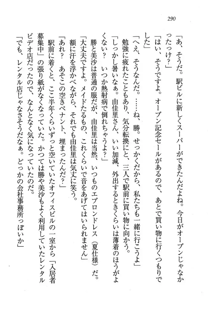 メイドなります ! ～おしおき