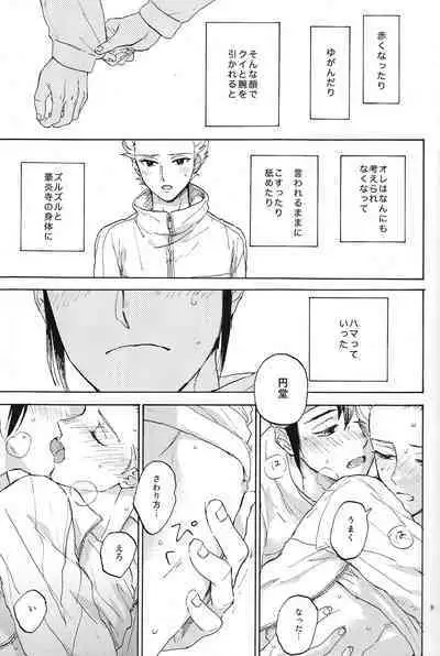 Okubyoumono to kuchi dzuke