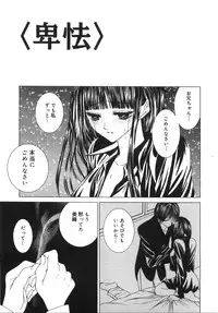 [Aizawa Misawo] Jimetsu Shoujo