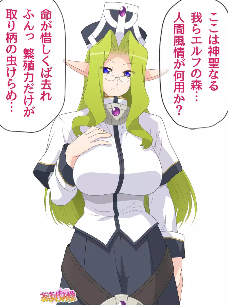 Kumi-chan wa Moto Bitch! Dai 2-bu Ch. 1-4.4