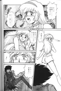 [Yumeya (Miwa Uduki )] Honey Mapple (Cutey Honey)