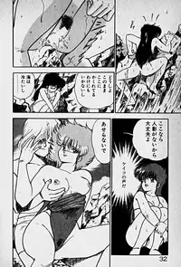 [Morisawa Toshio] Houkago Dokkin Date