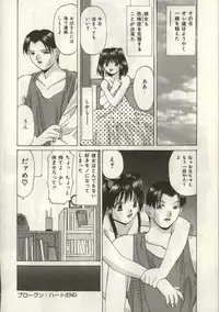 [Onihime] Broken heart