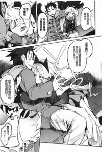 [Hyocorou] Toroke Manako [Chinese] [風與黑暗掃圖]