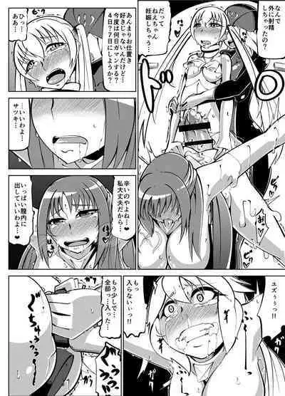 Masou Henshin Kasane 2