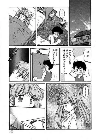 [Oota Minomushi] riria zero-one Vol.2