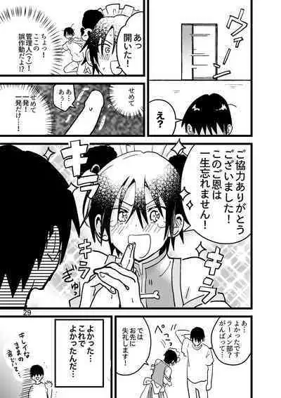 Jun Heroine to Ecchi Shinai to Derarenai Heya