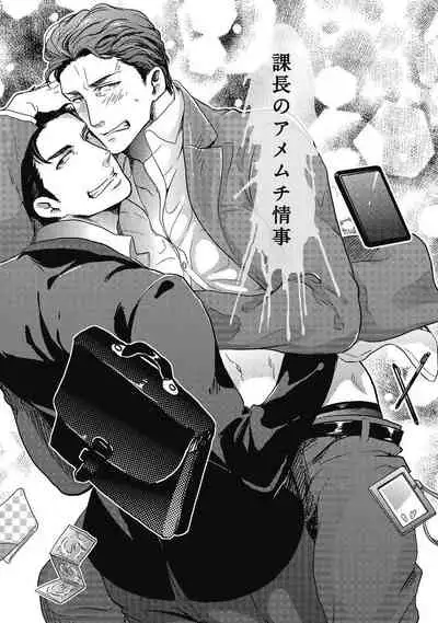 [Ikuyasu] Gachiiki Chouhatsu Night (Ongoing)