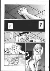 [Moriman Sho-Ten (Various)] KATZE 13 (Neon Genesis Evangelion)