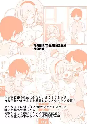 Oshioki dakara manishitemo ii no yo