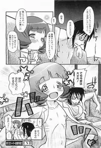 COMIC Megamilk 2012-01 Vol. 19