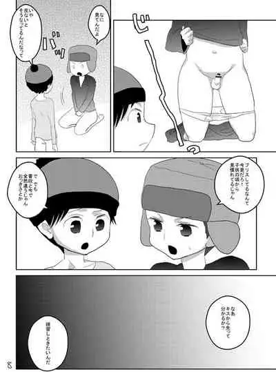 [Wanriky] S☆S (South Park) [Digital]