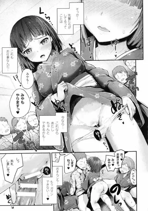 Dokidoki Seieki Bokin ~Joshikousei to Kozukuri dekiru Sekai~