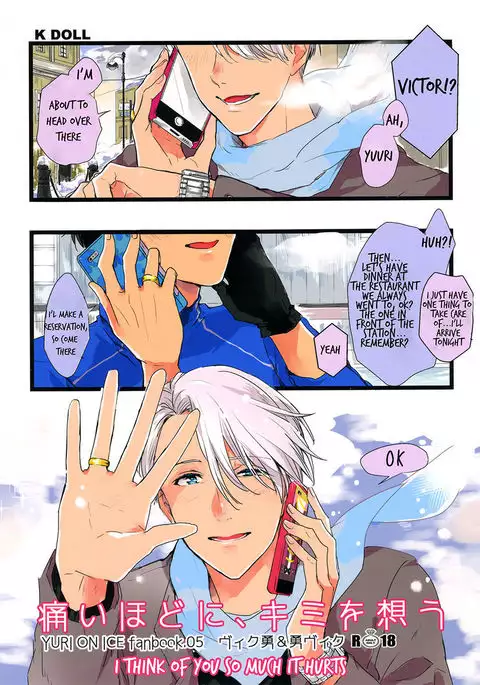 Itai hodo ni, kimi o omou