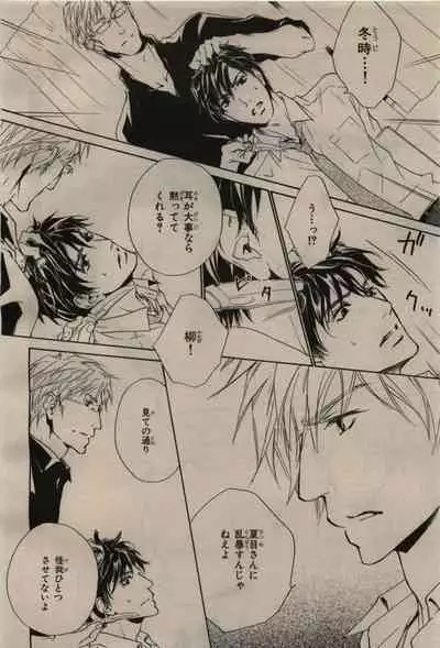 BE・BOY GOLD 2009-08