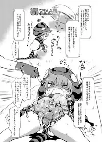 [02 (Harasaki)] Emono Friends (Kemono Friends) [Digital]