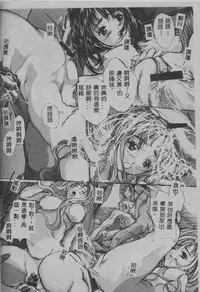 [Araki Kyouya] Mezame no Hime [Chinese]