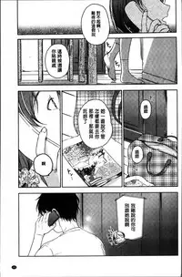 [Nakamura Kuzuyu] Kanojo no Setsuna [Chinese]