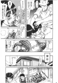 [Shinjima Saki] Furachi