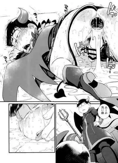 Jinan uke ishu kan sairoku