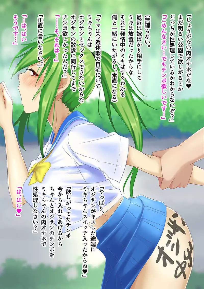 Childhood sweetheart Miki-nee's sex life