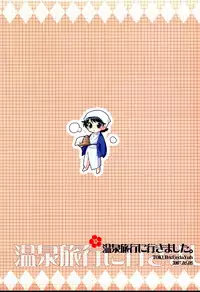 Onsen ryokou ni ikimashita [Uncensored]