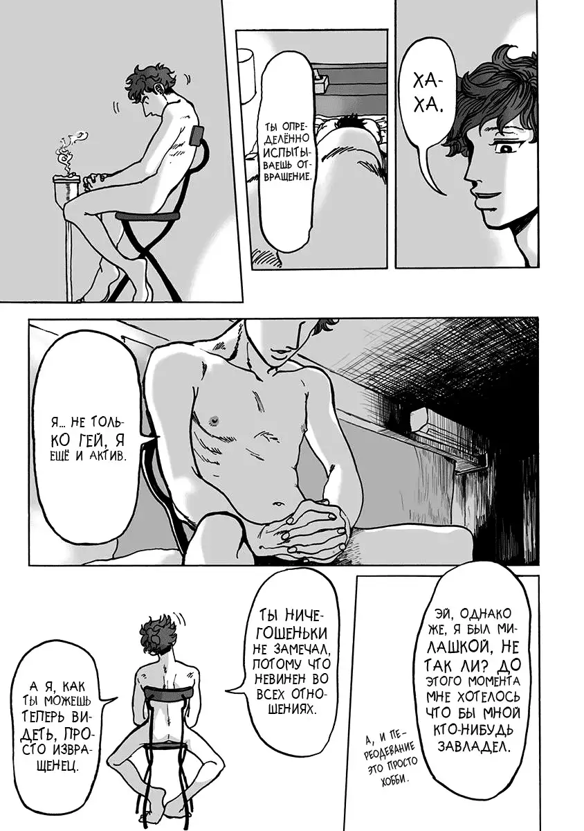 Ringo, Ki kara Ochiru