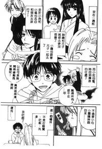 [Anthology] Naruhina-sou e Youkoso 2 (Love Hina) [Chinese]